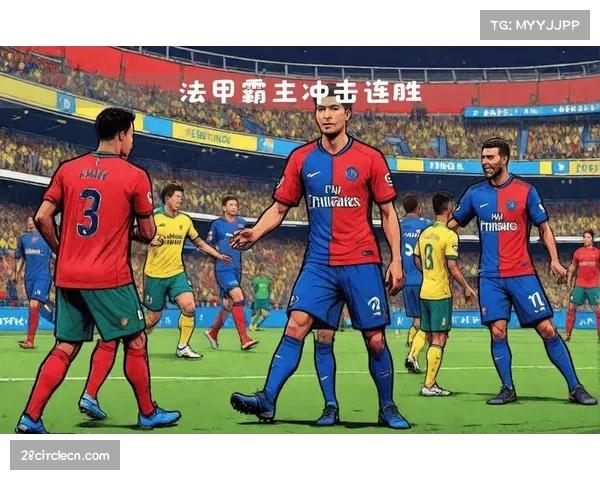 巴黎圣日耳曼掌握晋级主动 次回合主场作战优势明显